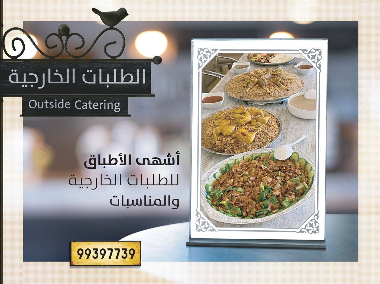 Menu of Hamra Street Restaurant and Cafe in Kuwait