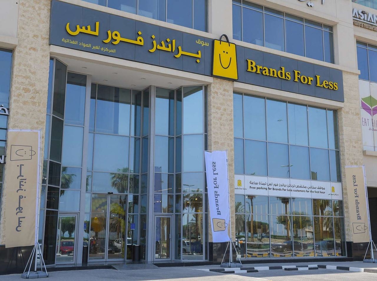 "براندز فور لس" تدخل السوق الكويتية مع افتتاح متجرها الأول في السالمية