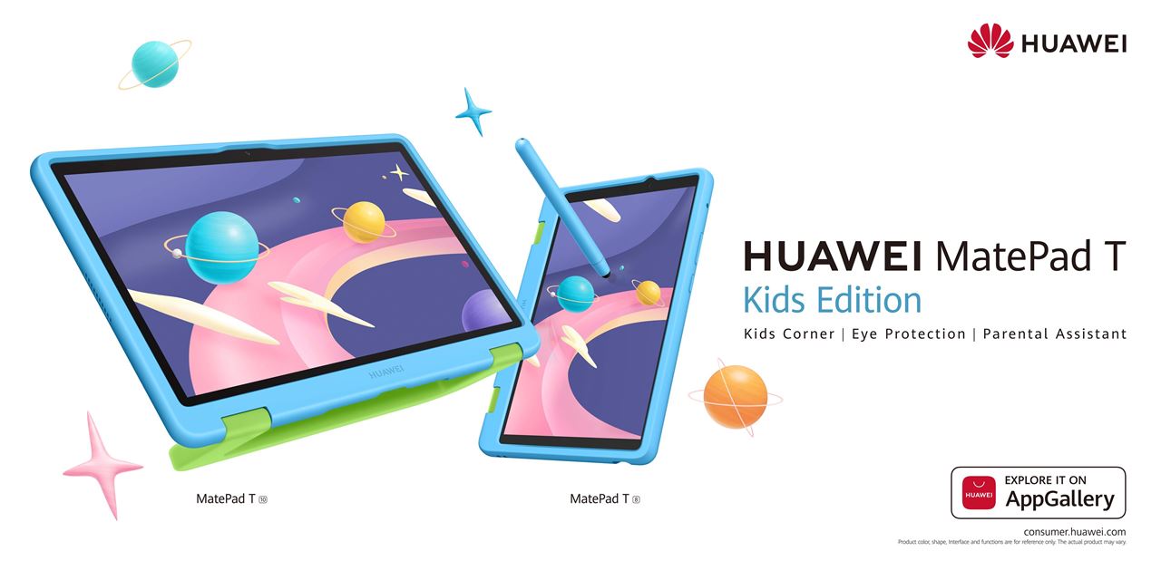 جهاز HUAWEI MatePad T  اللوحي إصدار الأطفال