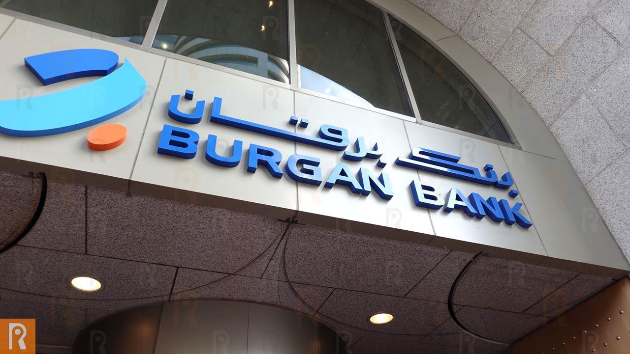 Burgan Bank Relocates its Head Office and Main Branch