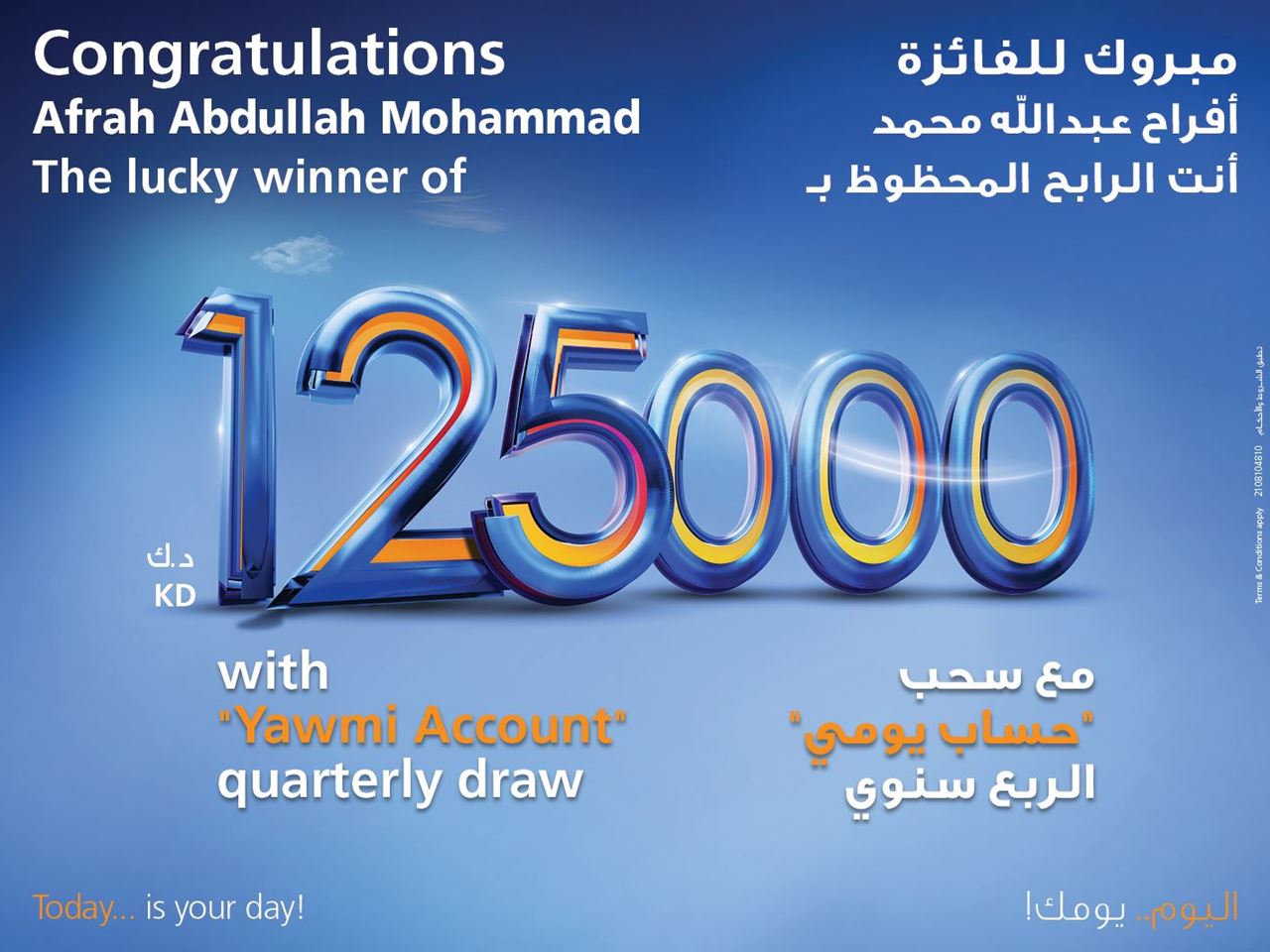 بنك برقان يعلن عن الفائزة الجديدة ب125,000 دينار كويتي في سحب يومي الربع سنوي
