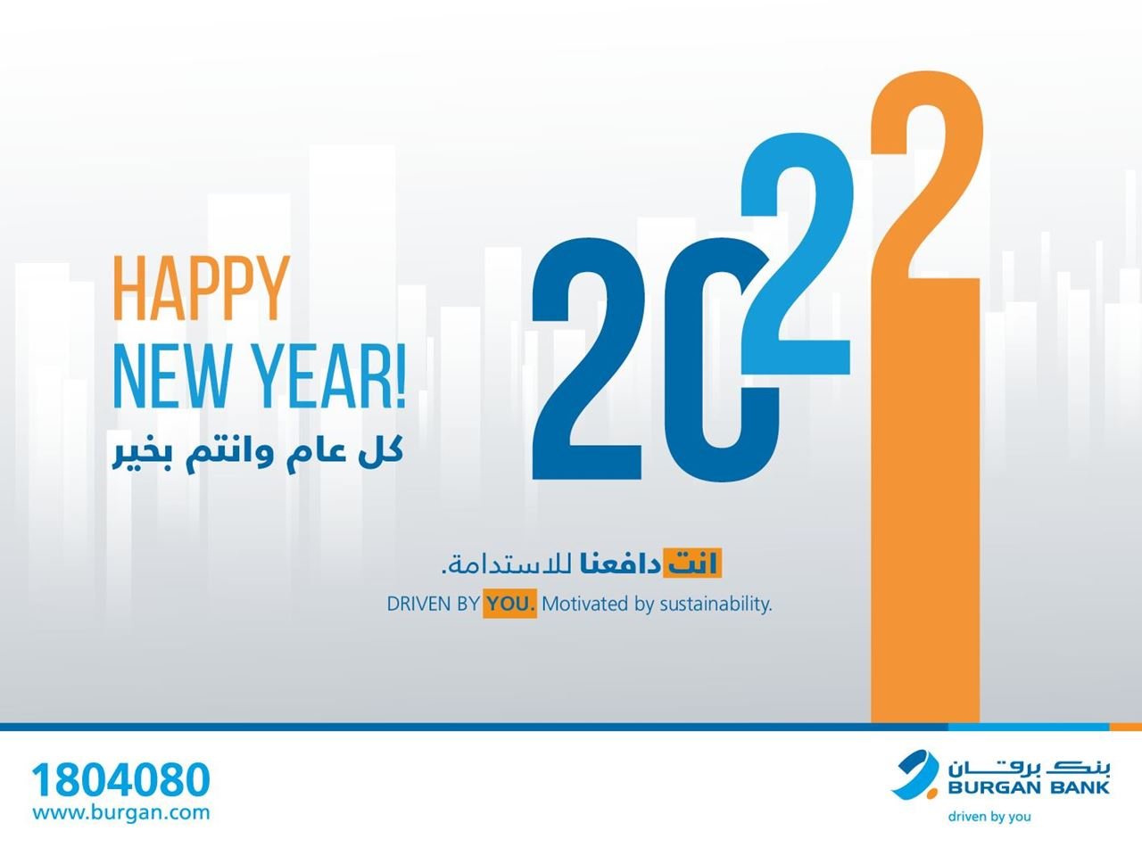 Burgan Bank continues to service customers throughout the New Year’s holiday