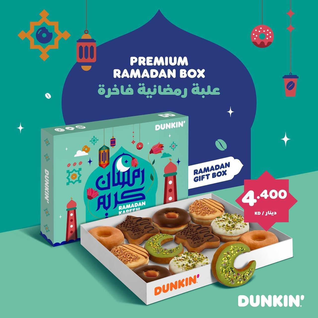 Ramadan Gatherings Bundle from Dunkin Donuts Kuwait