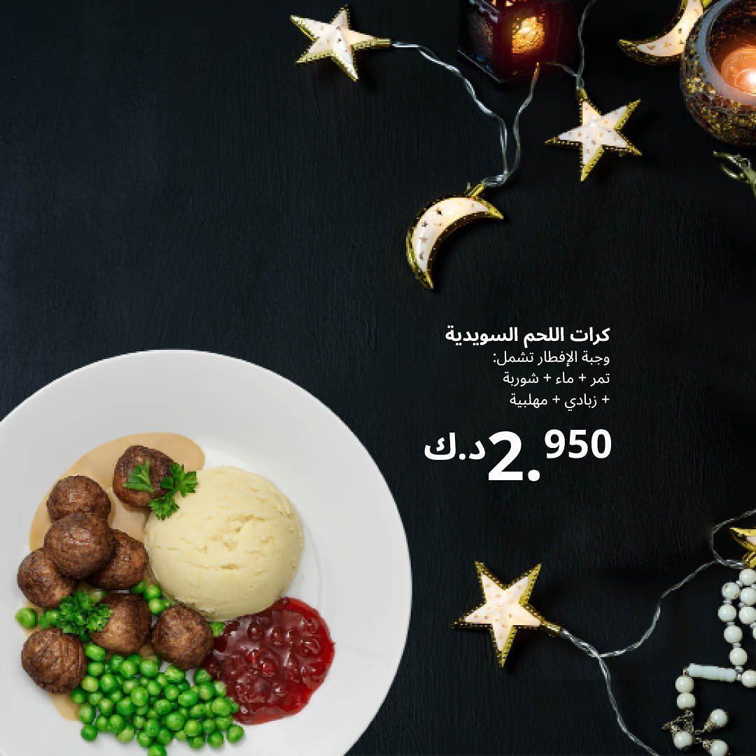 أطباق الافطار خلال رمضان 2022 عند ايكيا الأفنيوز