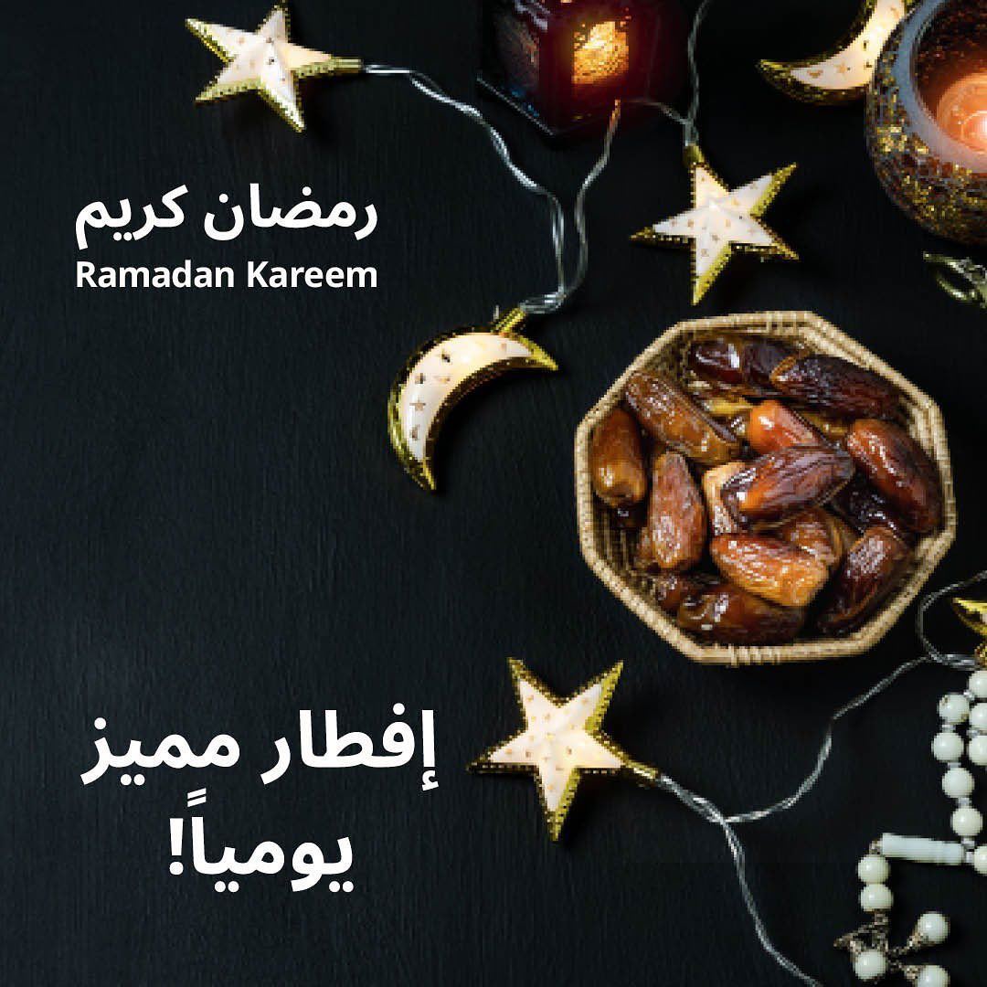 أطباق الافطار خلال رمضان 2022 عند ايكيا الأفنيوز