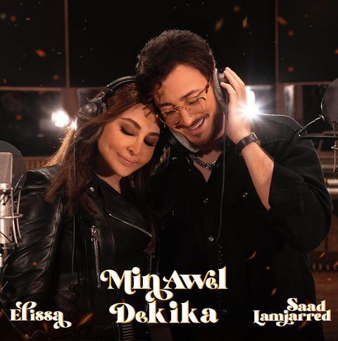 Saad LMjarred and Elissa Romantic Duet "Min Awel Dekika"