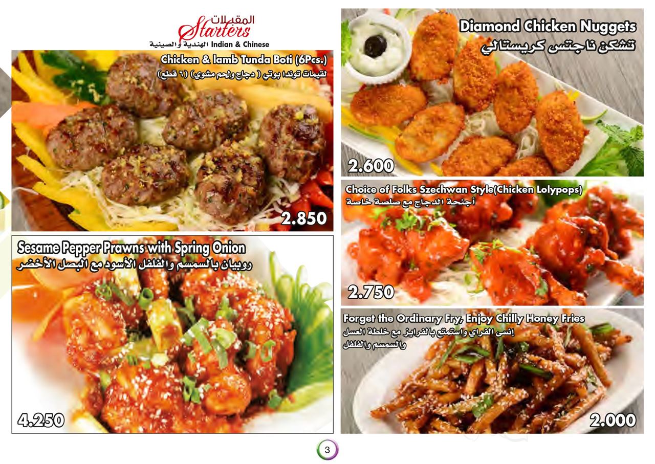 Meals Menu with Photos & Prices for Mughal Mahal Indian Restaurant - Sharq Branch