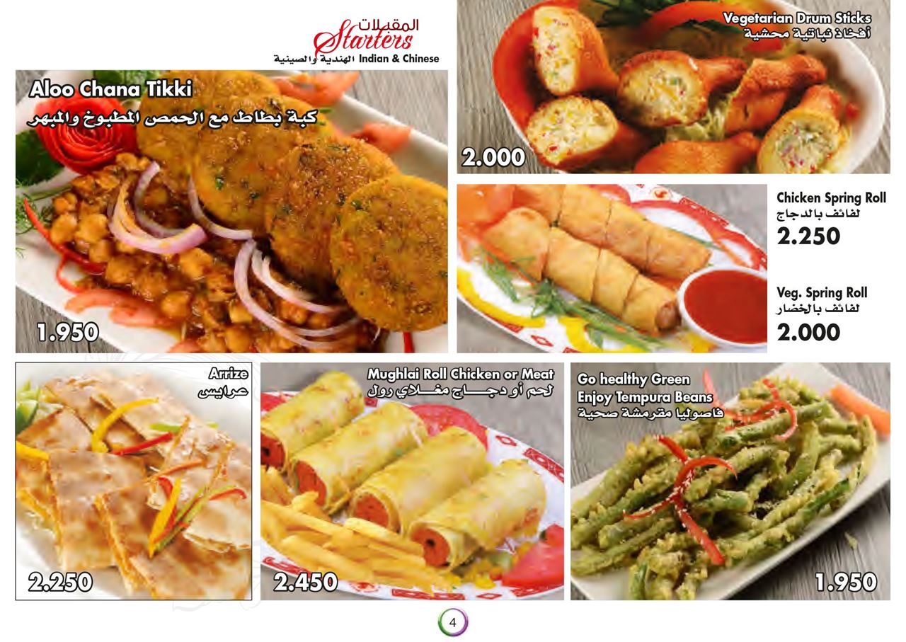 Meals Menu with Photos & Prices for Mughal Mahal Indian Restaurant - Sharq Branch