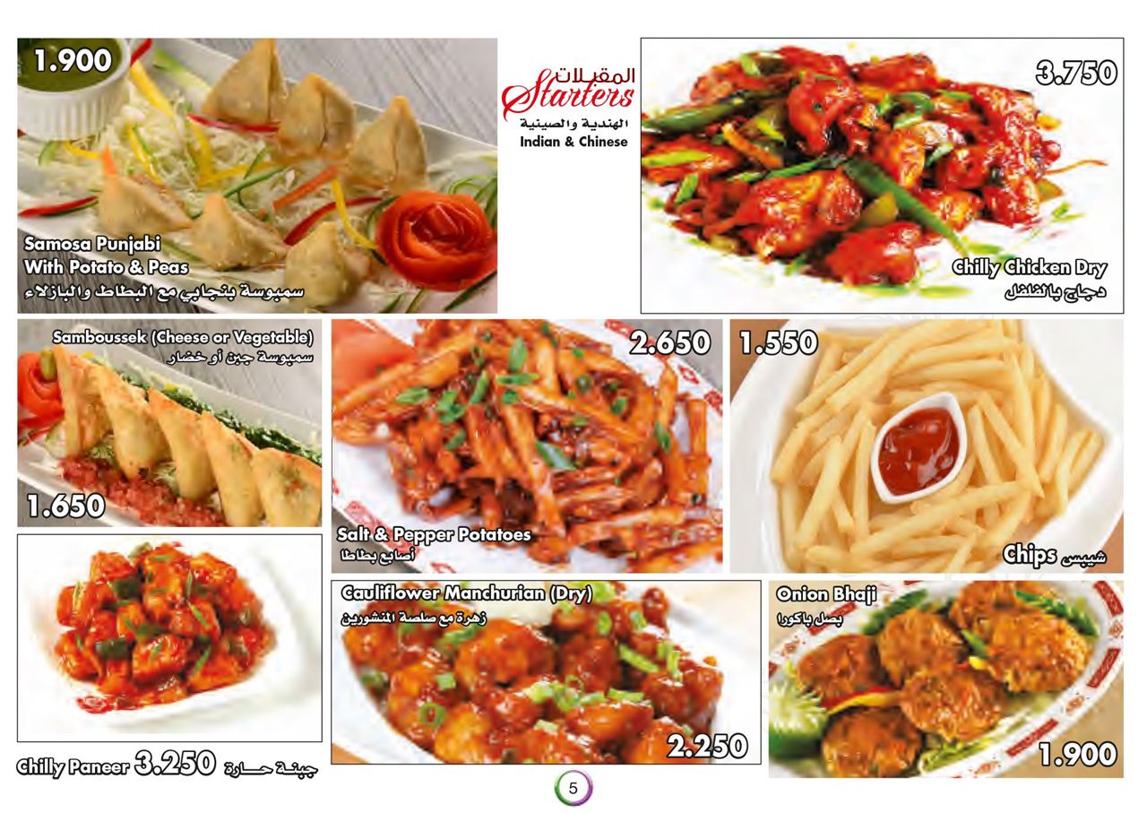 Meals Menu with Photos & Prices for Mughal Mahal Indian Restaurant - Sharq Branch