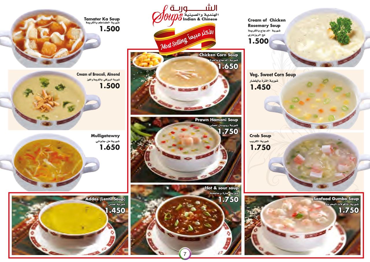 Meals Menu with Photos & Prices for Mughal Mahal Indian Restaurant - Sharq Branch