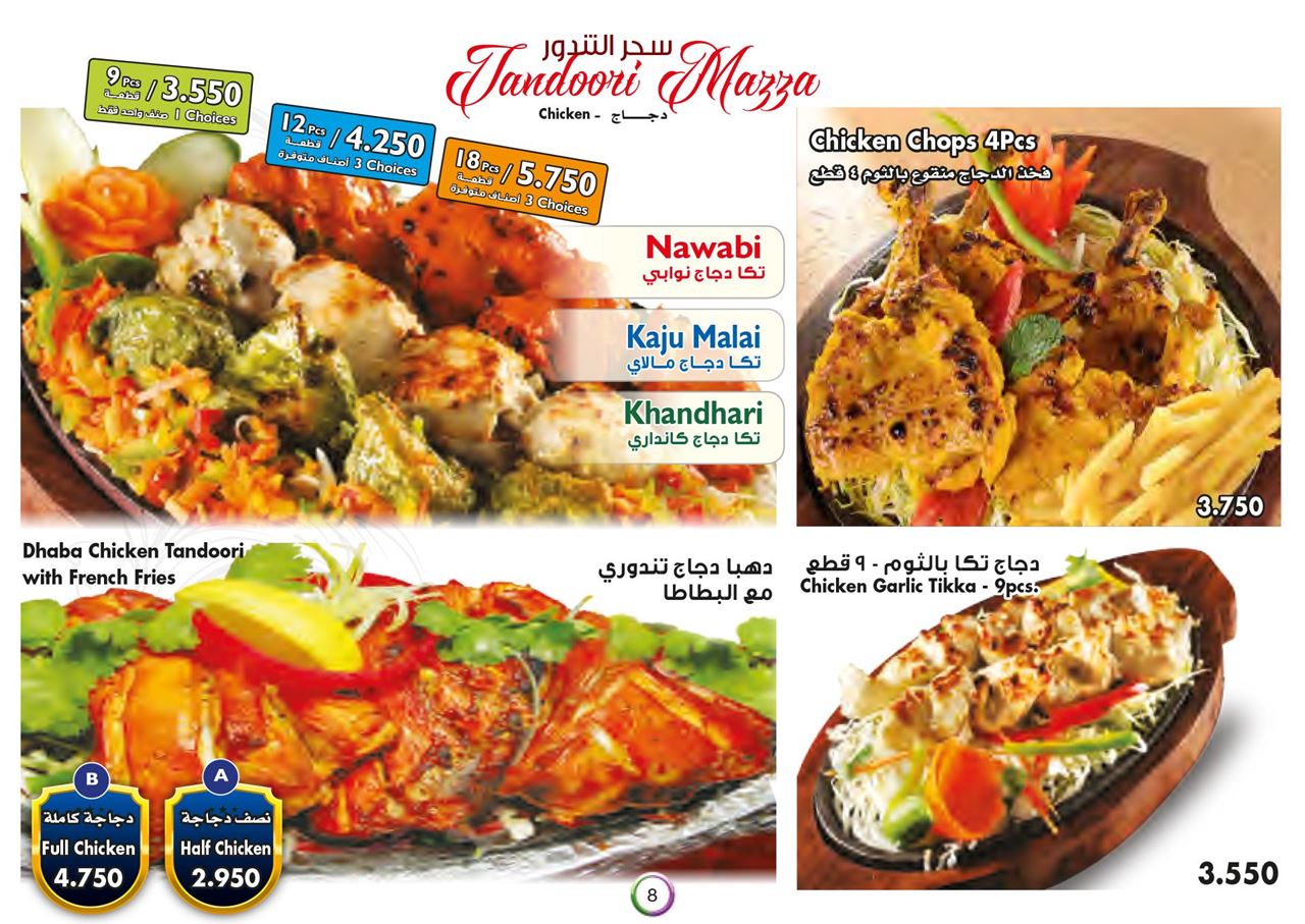 Meals Menu with Photos & Prices for Mughal Mahal Indian Restaurant - Sharq Branch