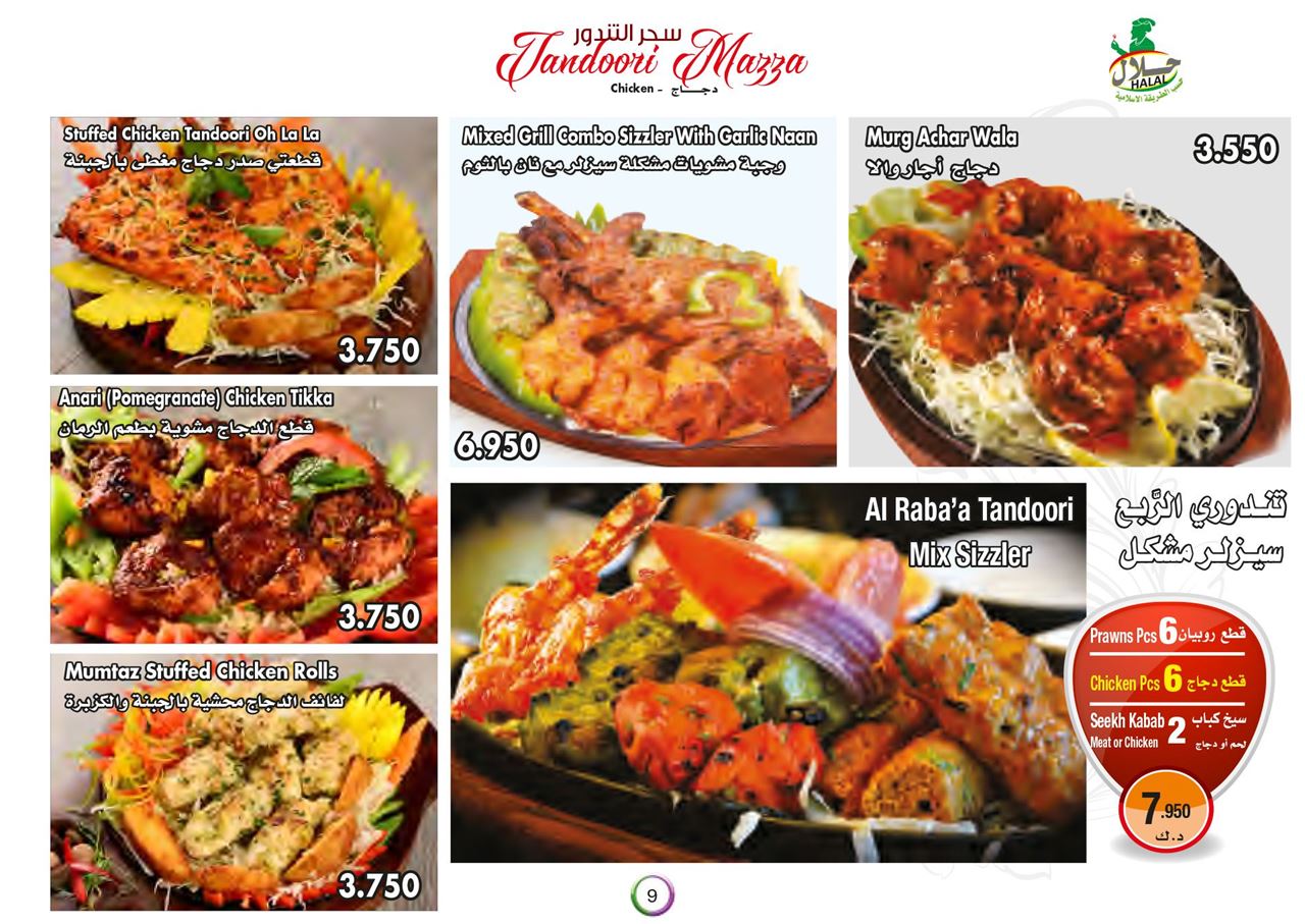 Meals Menu with Photos & Prices for Mughal Mahal Indian Restaurant - Sharq Branch