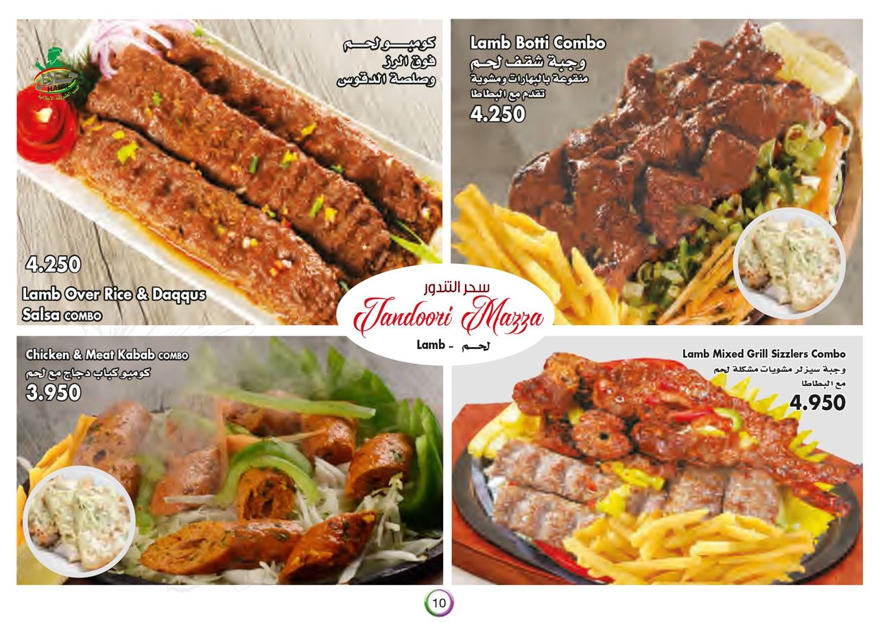 Meals Menu with Photos & Prices for Mughal Mahal Indian Restaurant - Sharq Branch