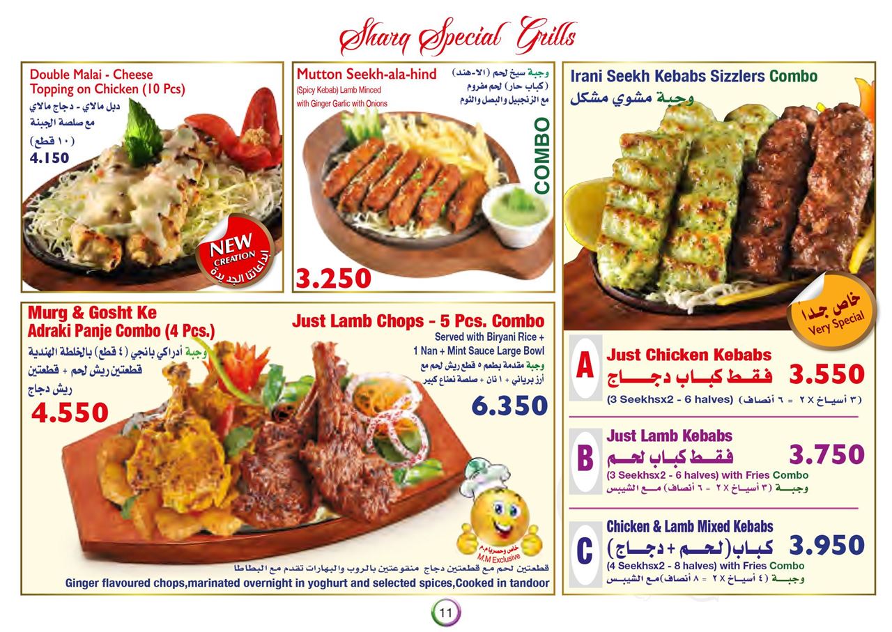 Meals Menu with Photos & Prices for Mughal Mahal Indian Restaurant - Sharq Branch