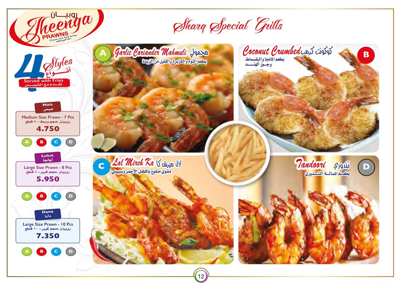 Meals Menu with Photos & Prices for Mughal Mahal Indian Restaurant - Sharq Branch