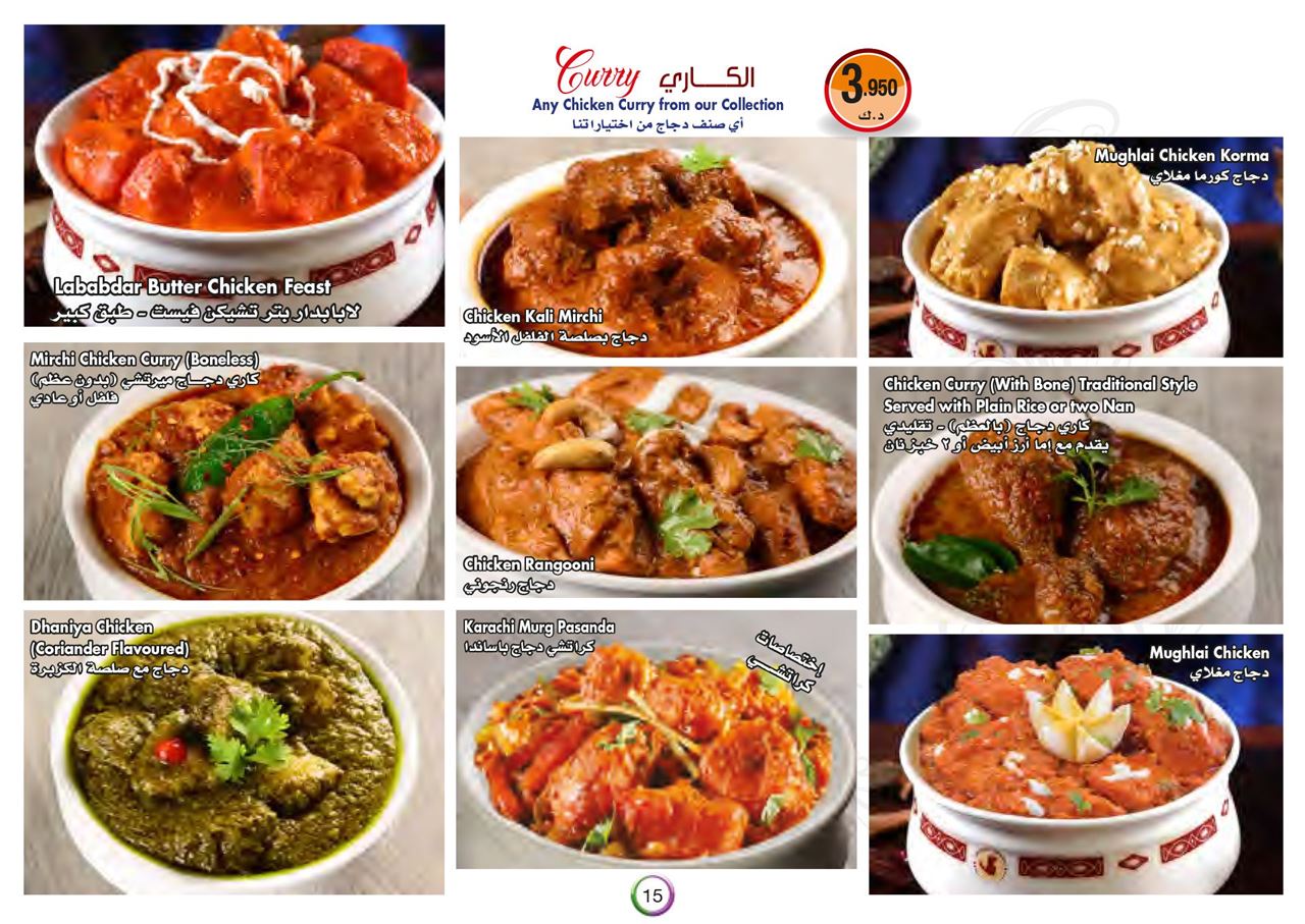 Meals Menu with Photos & Prices for Mughal Mahal Indian Restaurant - Sharq Branch