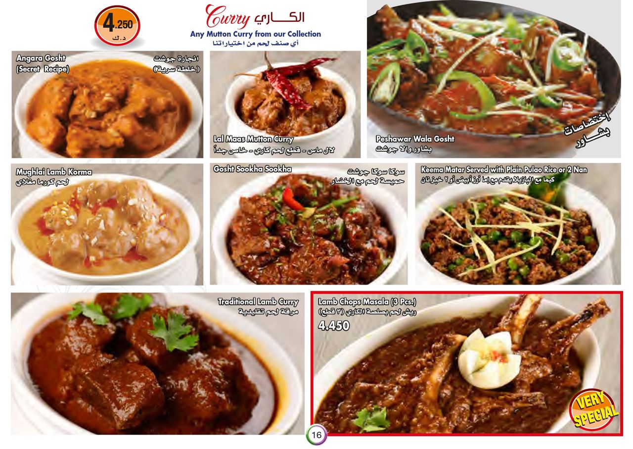 Meals Menu with Photos & Prices for Mughal Mahal Indian Restaurant - Sharq Branch