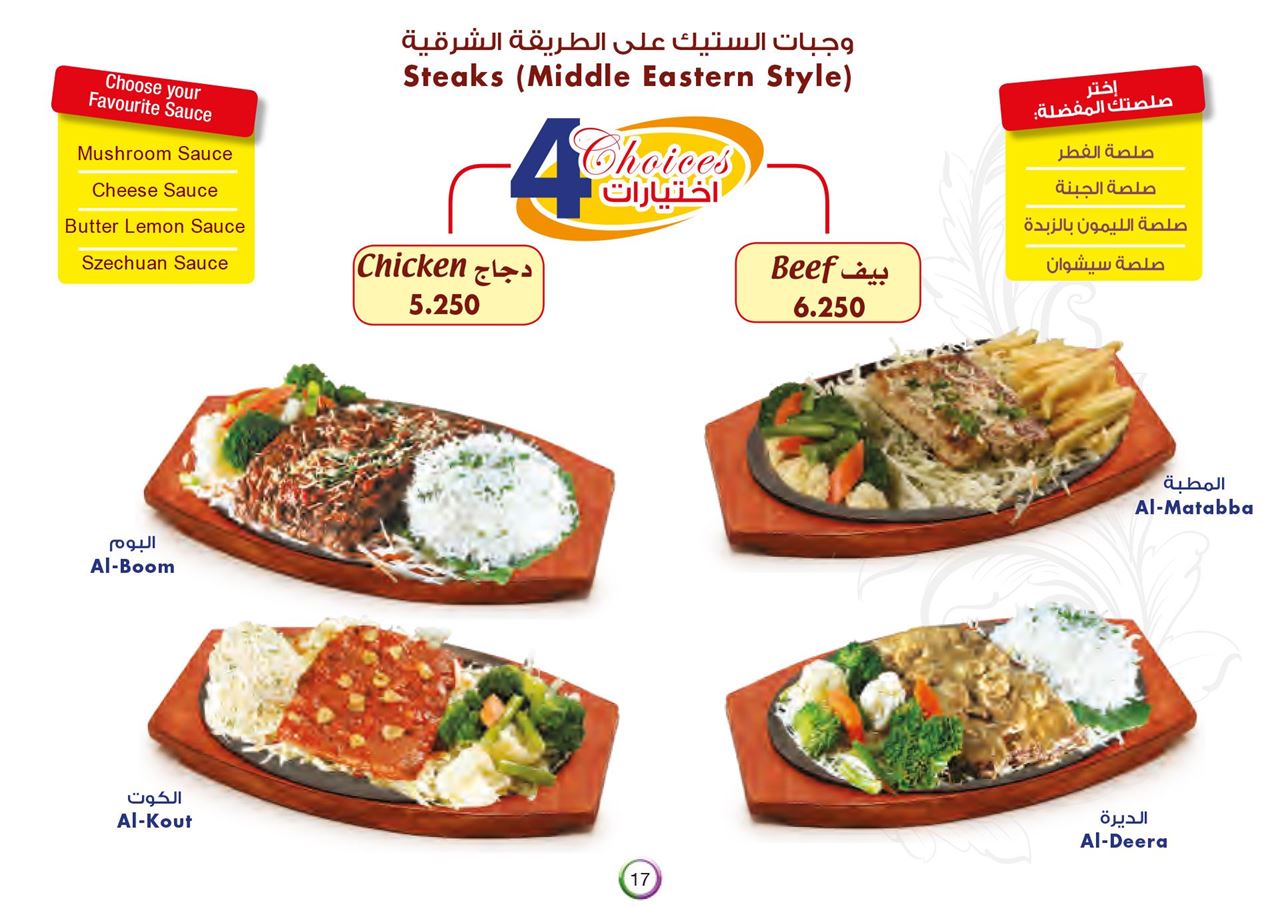 Meals Menu with Photos & Prices for Mughal Mahal Indian Restaurant - Sharq Branch