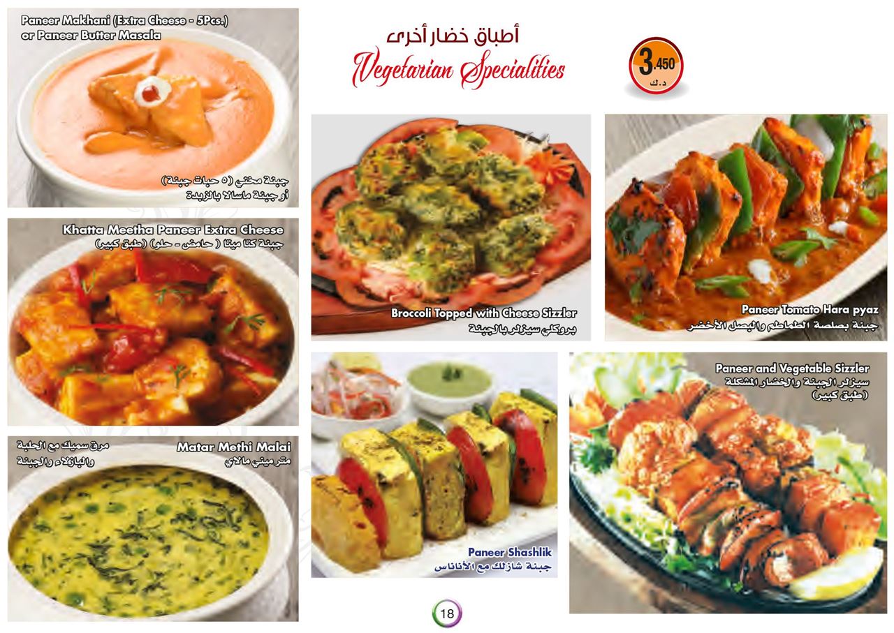 Meals Menu with Photos & Prices for Mughal Mahal Indian Restaurant - Sharq Branch