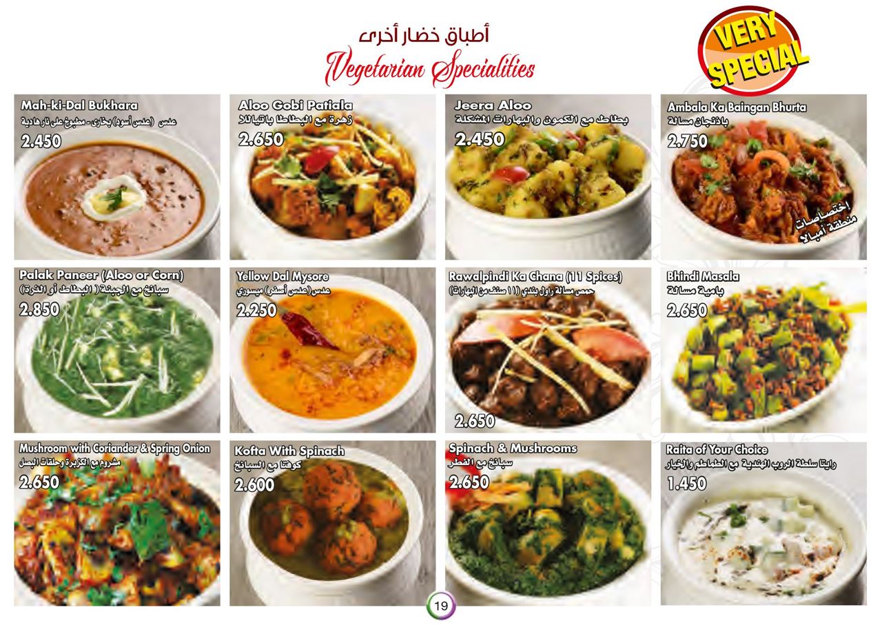 Meals Menu with Photos & Prices for Mughal Mahal Indian Restaurant - Sharq Branch