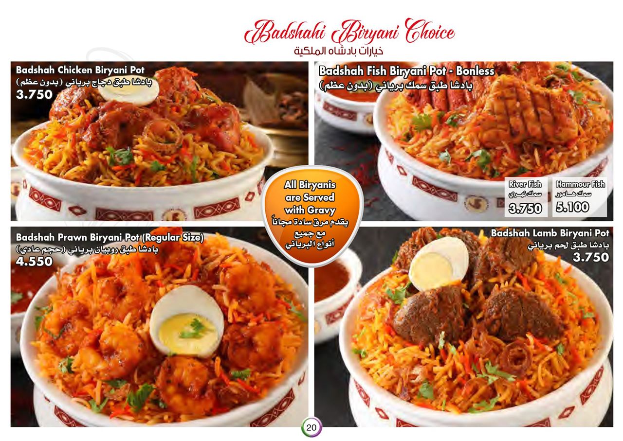 Meals Menu with Photos & Prices for Mughal Mahal Indian Restaurant - Sharq Branch