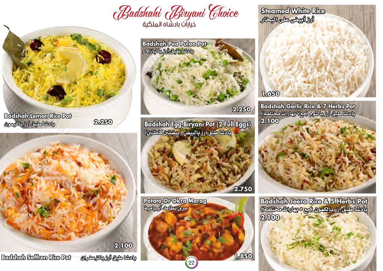 Meals Menu with Photos & Prices for Mughal Mahal Indian Restaurant - Sharq Branch