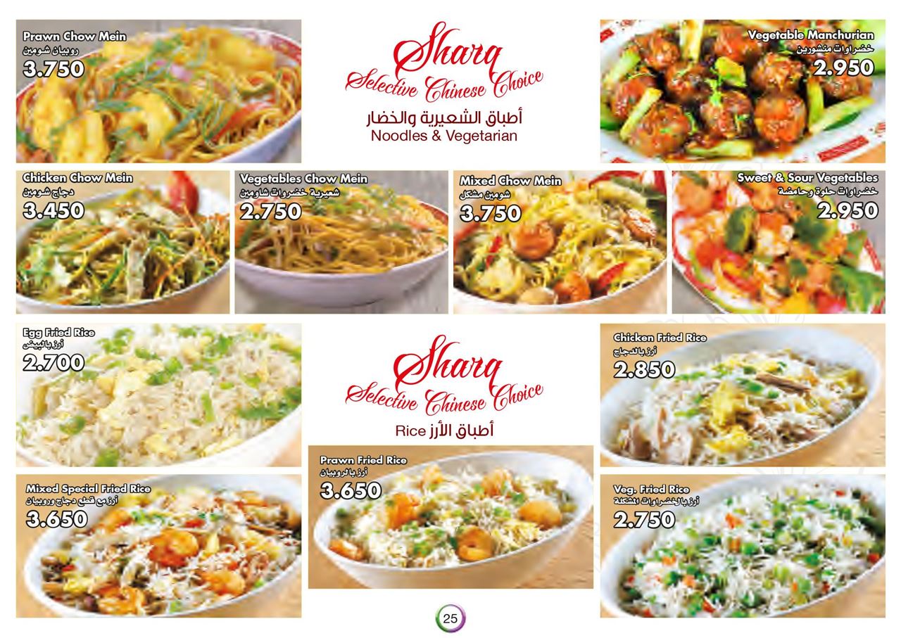 Meals Menu with Photos & Prices for Mughal Mahal Indian Restaurant - Sharq Branch