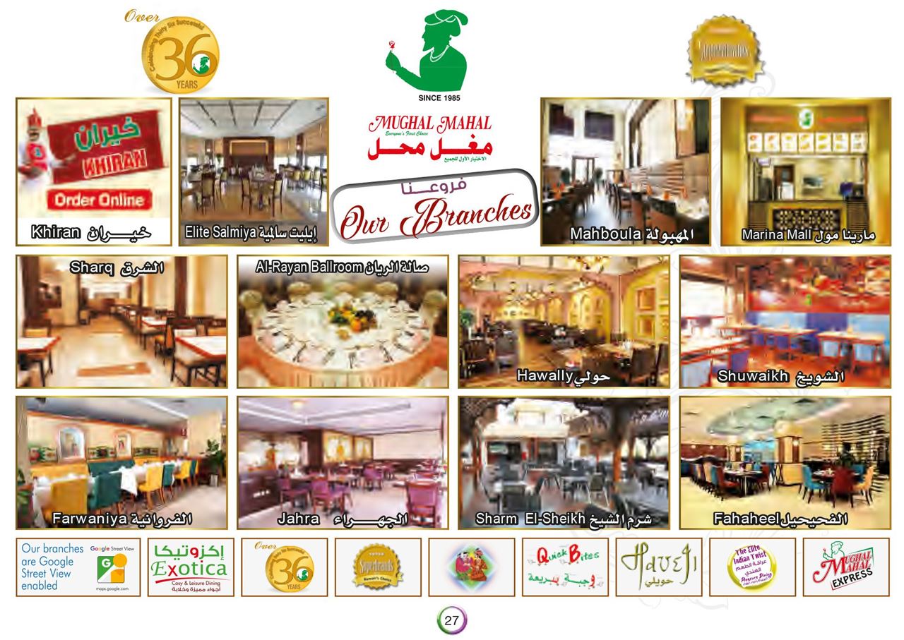 Meals Menu with Photos & Prices for Mughal Mahal Indian Restaurant - Sharq Branch