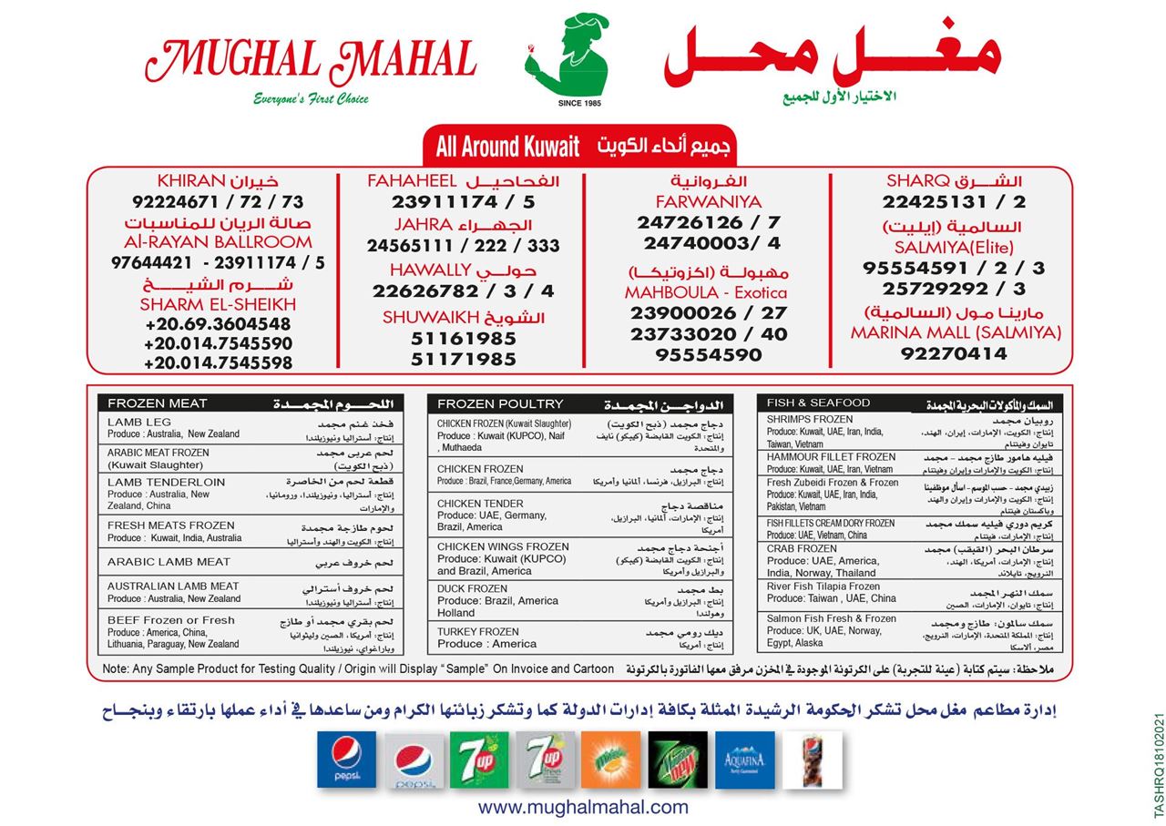 Meals Menu with Photos & Prices for Mughal Mahal Indian Restaurant - Sharq Branch