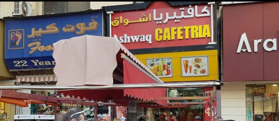 Ashwaq Cafeteria - Deira Dubai