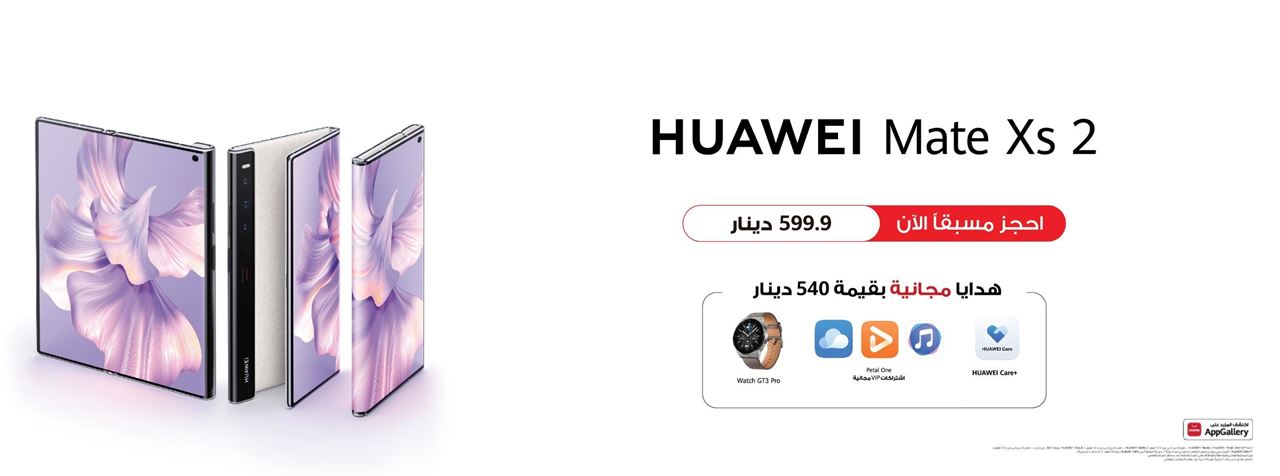 ثلاثة أسباب تجعلنا نحب هاتف HUAWEI Mate Xs 2 الجديد - الهاتف الذكي المثالي القابل للطي