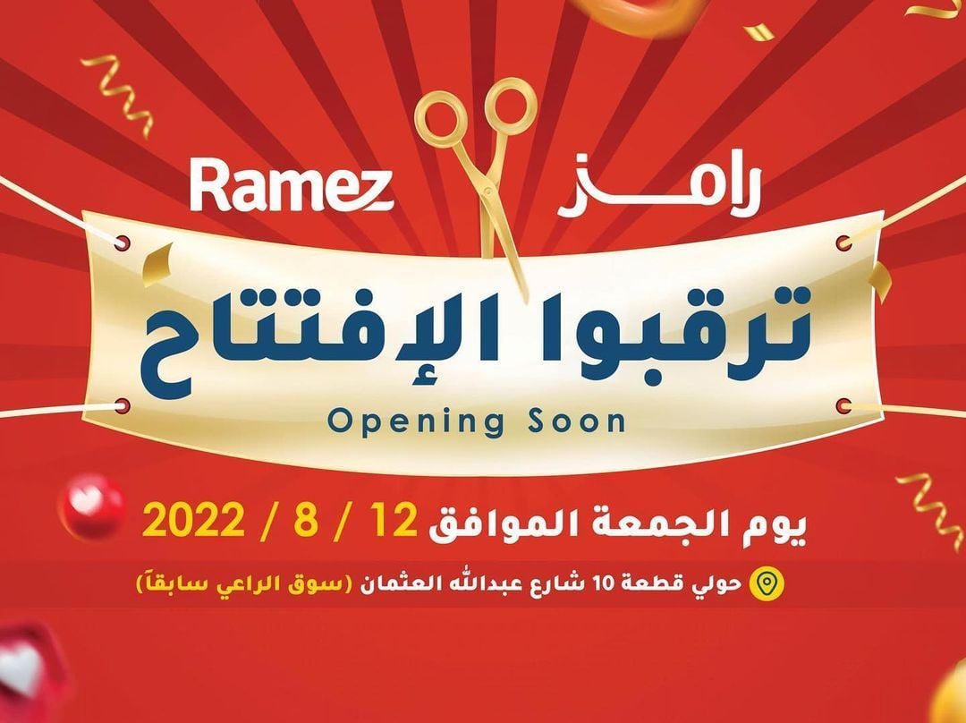 Ramez Shopping Center Opening in Hawally