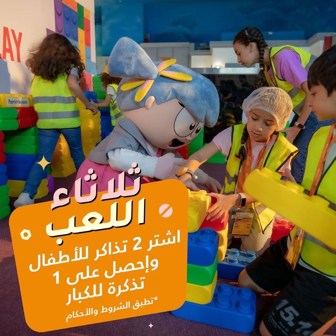 KidZania Kuwait New Special Offers