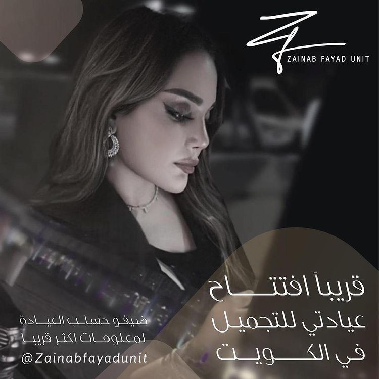 Zainab Fayad Unit Opening Soon in Kuwait