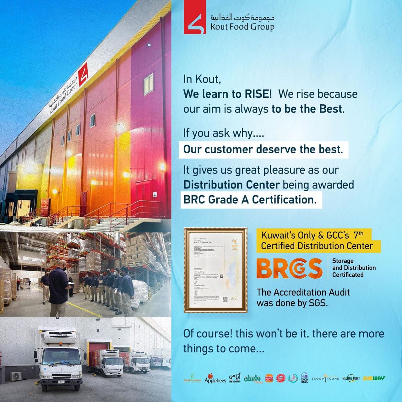مجموعة كوت الغذائية الأولى في الكويت تحصل على شهادة المعايير العالمية (BRCGS) لممارسات التخزين والتوزيع عالية الجودة