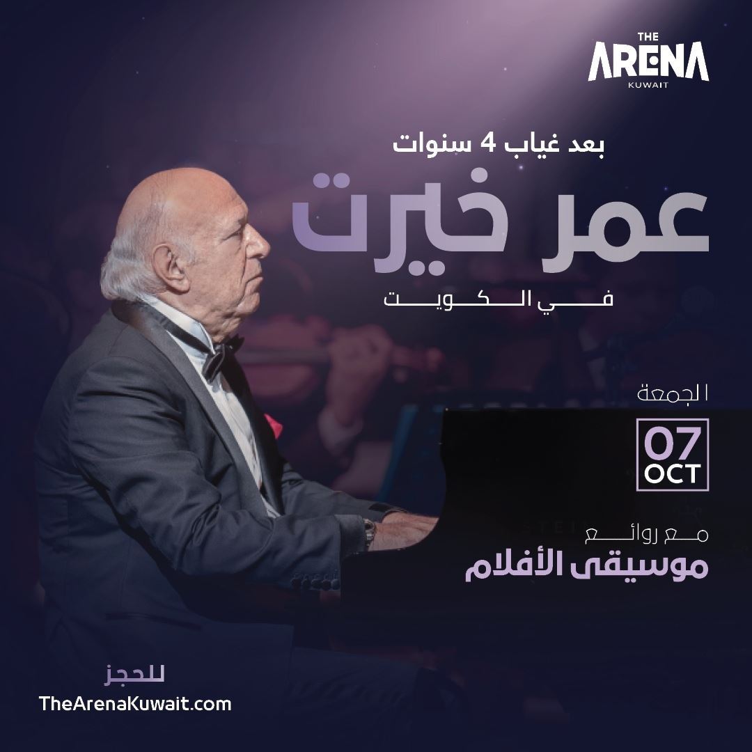 Omar Khairat in The Arena Kuwait on October 7th