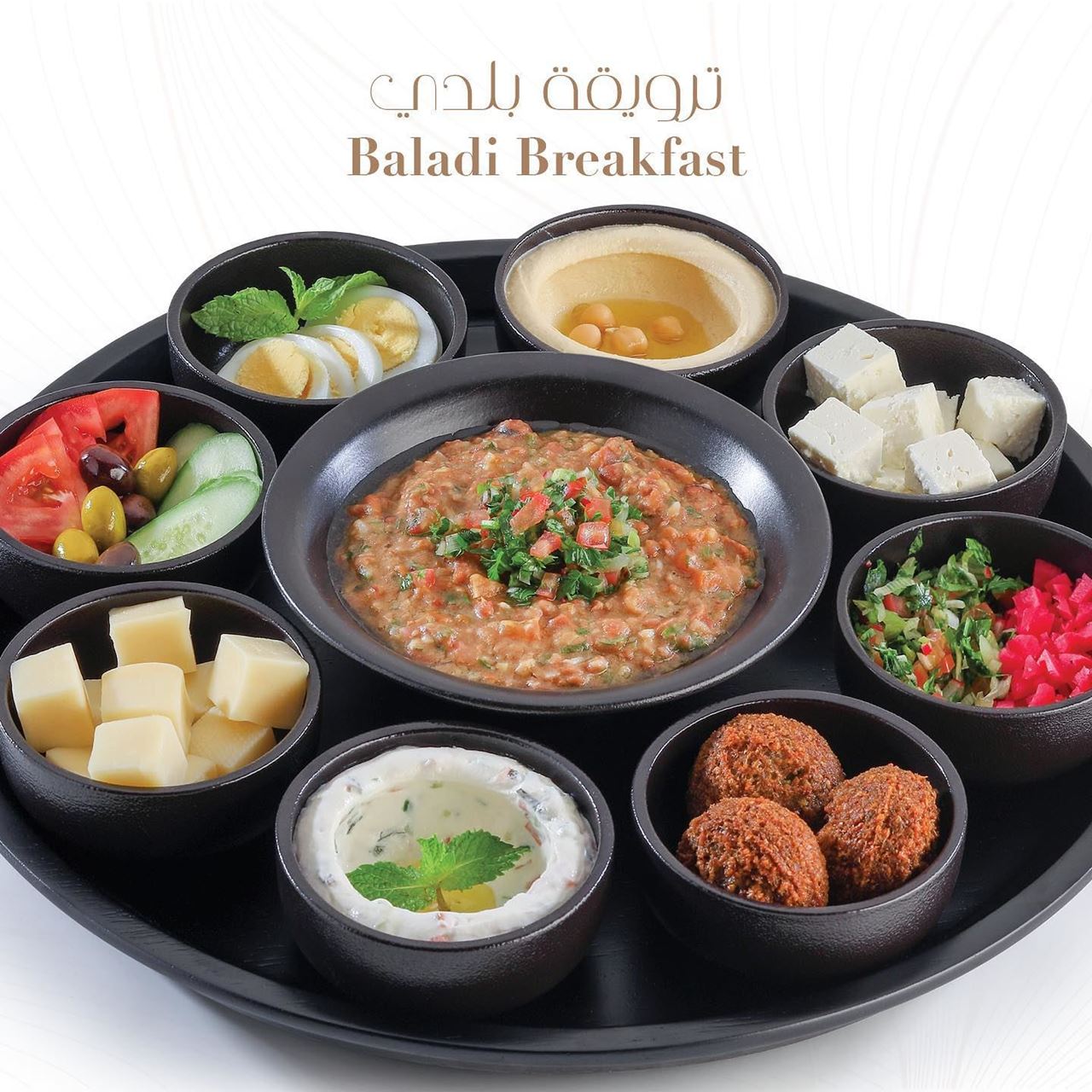 Breakfast is back at Mais Al Ghanim Restaurant