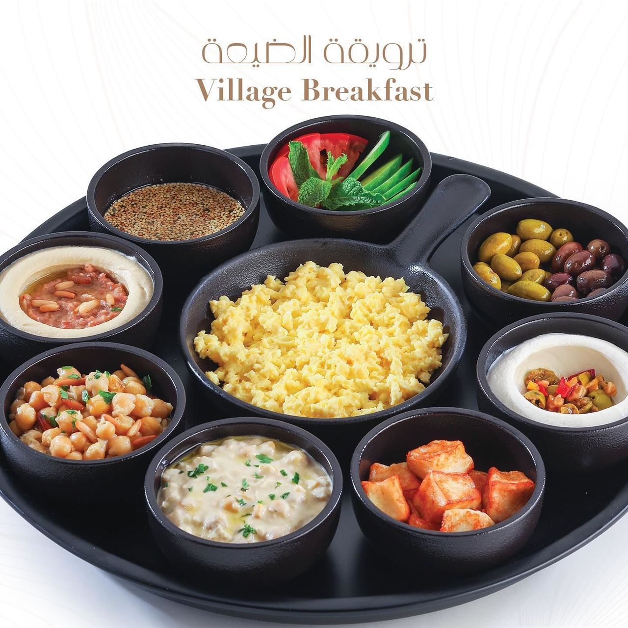 Breakfast is back at Mais Al Ghanim Restaurant