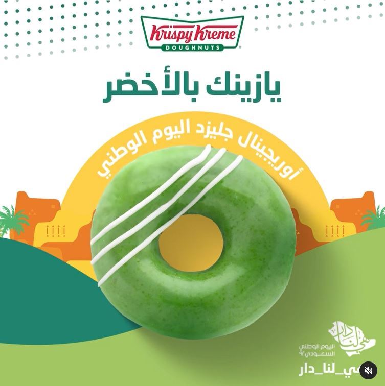 Krispy Kreme Saudi National Day Donuts Collection