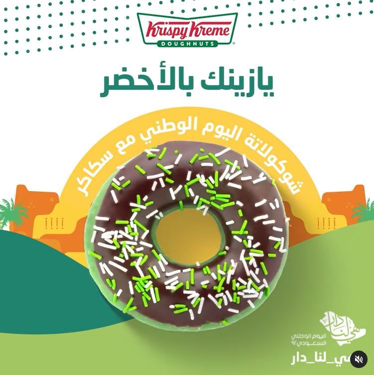 Krispy Kreme Saudi National Day Donuts Collection