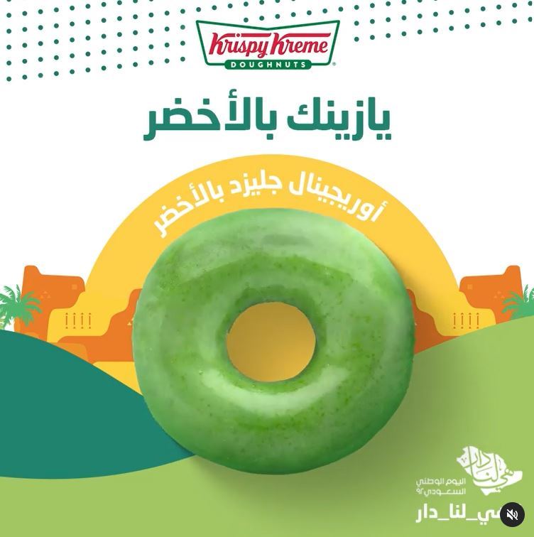 Krispy Kreme Saudi National Day Donuts Collection