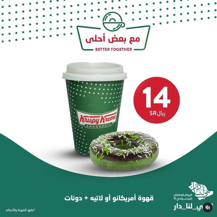 Krispy Kreme Saudi National Day Donuts Collection