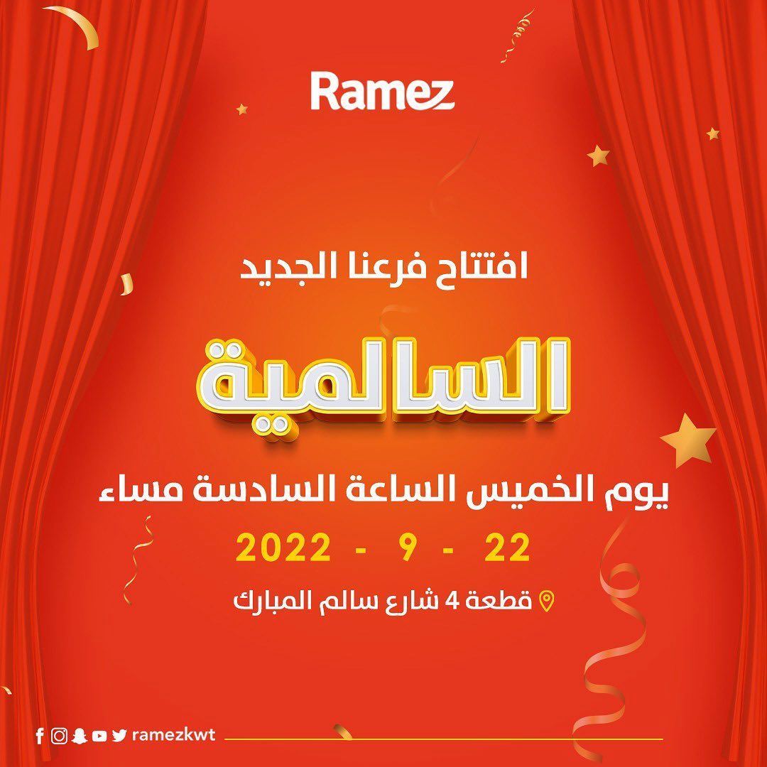 Ramez Shopping Center Opening New Branch in Salmiya
