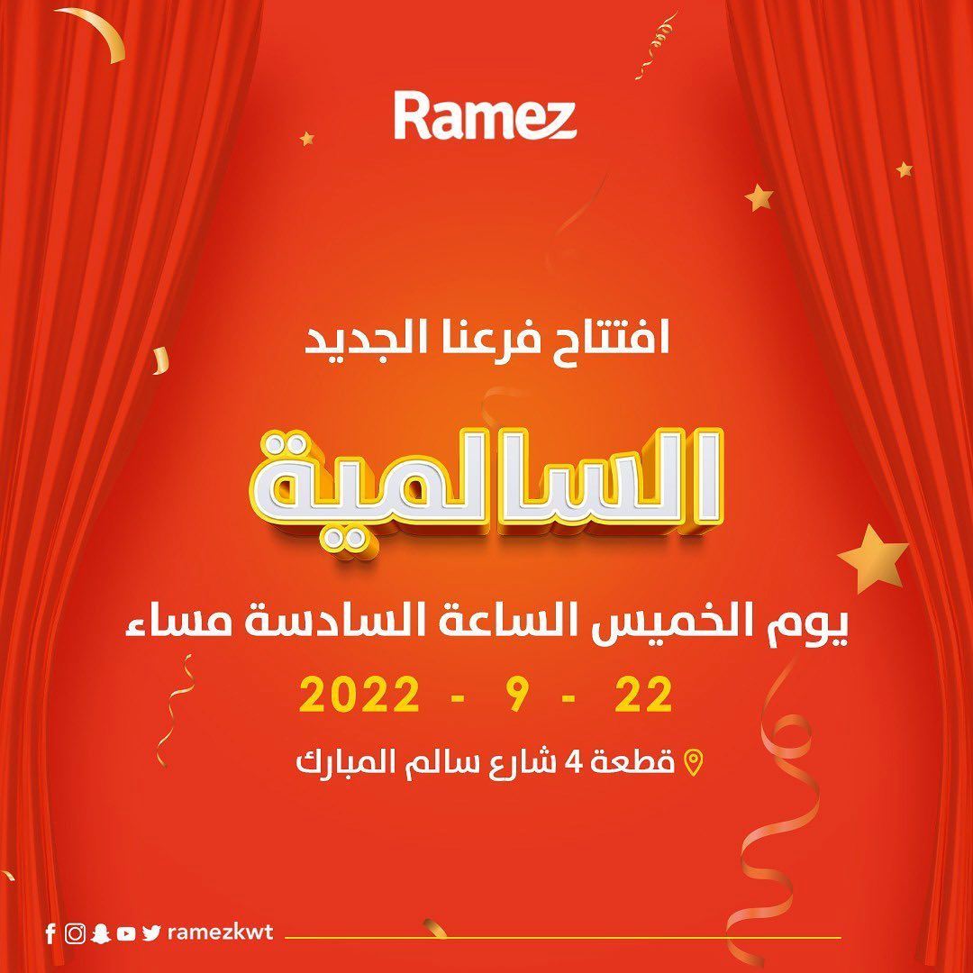 Ramez Shopping Center Opening New Branch in Salmiya