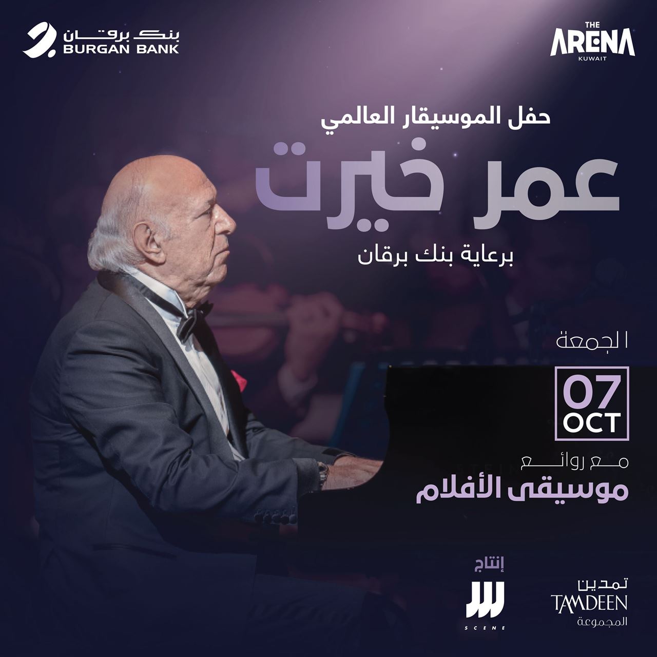 Burgan Bank Sponsors Omar Khairat’s Concert at The Arena Kuwait