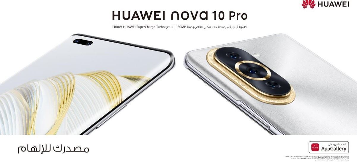 6 أسباب تجعل هاتف HUAWEI nova 10 Pro الجديد هو الهاتف الذكي الرائد والعصري مع الكاميرا الأمامية المطقة وأسرع شحن الذي كنا جميعًا في انتظاره!