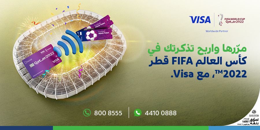 بنك دخان يعلن أسماء الفائزين في السحب الثالث من حملته الترويجية لكأس العالم FIFA قطر 2022™