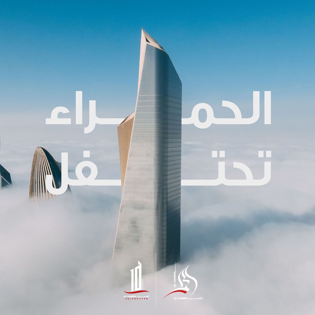 Al Hamra Tower, the tallest building in Kuwait, marks 10th anniversary