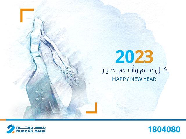 Burgan Bank continues to service customers throughout the New Year’s holiday