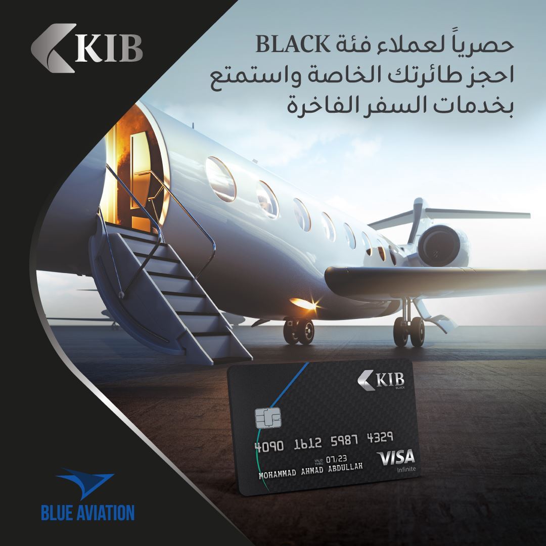 KIB أول بنك يقدّم "خدمات السفر الفاخرة" في الكويت